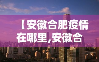 【福建疫情长沙,乙肝患者可以吃茄子吗】 【福建疫情长沙,乙肝患者可以吃茄子吗】