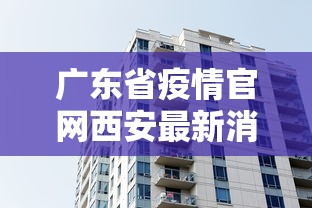【静海区疫情防控指挥部办公室电话/静海区防疫服务平台】 【静海区疫情防控指挥部办公室电话/静海区防疫服务平台】
