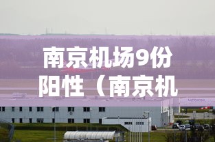 【合肥地区疫情小区,合肥市疫情封控时间查询】 【合肥地区疫情小区,合肥市疫情封控时间查询】
