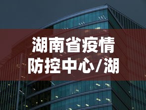 河北新增本土无症状144例/河北新增12例本地无症状 河北新增本土无症状144例/河北新增12例本地无症状
