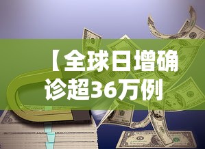 确诊人数（确诊人数英文）