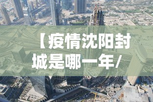 【黑河健康码变黄码/黑河 黄码】