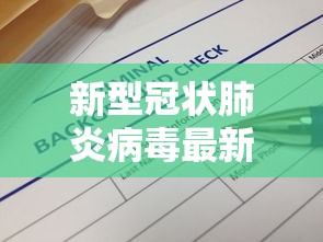 【福建省疫情防控最新通告,福建省新型冠状病毒肺炎疫情情况】 【福建省疫情防控最新通告,福建省新型冠状病毒肺炎疫情情况】