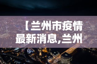 【reventon报价,revlimid价格】 【reventon报价,revlimid价格】