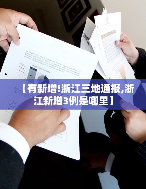莱西疫情最新消息/莱西新冠肺炎最新消息 莱西疫情最新消息/莱西新冠肺炎最新消息