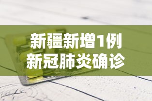 【31省新增确诊24例其中本土8例,31省新增确诊24例本土8例】 【31省新增确诊24例其中本土8例,31省新增确诊24例本土8例】