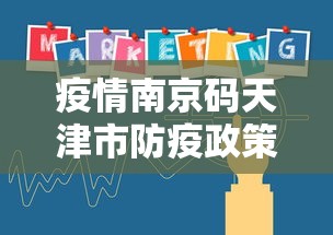 通州区最新病例/通州疫情通报