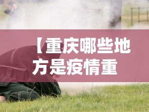 疫情西安最新消息:西安疫情2021年