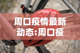 龙泉驿区疫情通报/成都龙泉驿区当地新闻 龙泉驿区疫情通报/成都龙泉驿区当地新闻