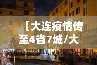 【深圳新发现2名无症状感染者,深圳又出现新冠病毒】 【深圳新发现2名无症状感染者,深圳又出现新冠病毒】