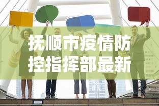 新疆:本轮疫情为史上防控难度最大(2021年新疆疫情回顾全过程) 新疆:本轮疫情为史上防控难度最大(2021年新疆疫情回顾全过程)