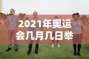 辽宁对上海疫情防控:辽宁对上海疫情防控的措施 辽宁对上海疫情防控:辽宁对上海疫情防控的措施