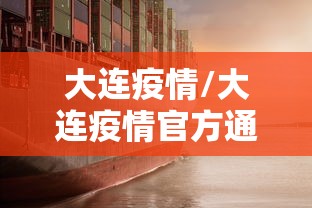 黑龙江新增32例本土确诊病例/黑龙江新增本土确诊病例3例活动轨迹 黑龙江新增32例本土确诊病例/黑龙江新增本土确诊病例3例活动轨迹