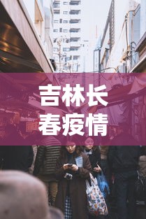湖北新增本土感染者100例(湖北新增本土12例) 湖北新增本土感染者100例(湖北新增本土12例)