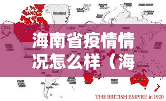 【最新黑龙江疫情/最新疫情情况黑龙江】 【最新黑龙江疫情/最新疫情情况黑龙江】