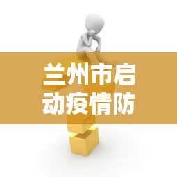 31省区市新增105例（31省区市新增433例确诊病例）