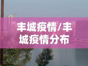 【葫芦岛最新疫情数据,葫芦岛最新消息今天】