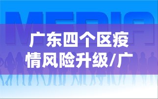 【西岗区疫情防控电话/西岗区防疫中心电话】 【西岗区疫情防控电话/西岗区防疫中心电话】