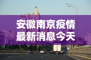 吴川疫情报告（吴川防疫站电话是多少）