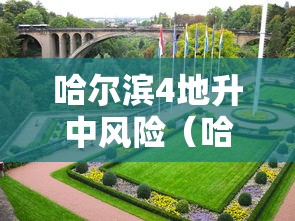邛崃疫情:邛崃最新重大事件