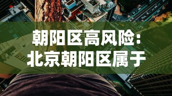 【31省份新增本土53例/31省新增本土20例】