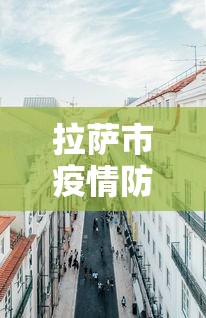 【青山区疫情防控指挥部官网,青山区疫情防控指挥部官网电话】