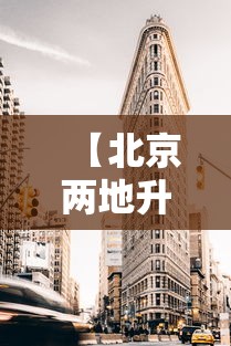 承德疫情最新消息今天新增一例/承德灾情最新消息今天新闻 承德疫情最新消息今天新增一例/承德灾情最新消息今天新闻