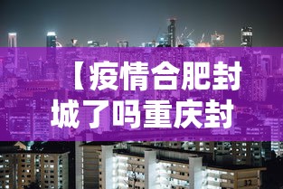 内蒙古新增4例本土无症状(内蒙古一例疑似) 内蒙古新增4例本土无症状(内蒙古一例疑似)
