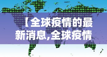 【唐山滦州临时全域封控管理/今天唐山滦州市】