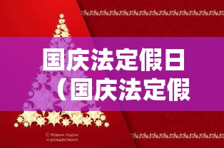 莆田疫情有哪些特点(新闻里莆田疫情怎么念) 莆田疫情有哪些特点(新闻里莆田疫情怎么念)
