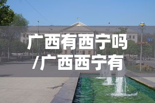 【唐山滦州临时全域封控管理/今天唐山滦州市】