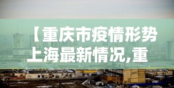 【浙江南京疫情怎么样,南京疫情对杭州】 【浙江南京疫情怎么样,南京疫情对杭州】
