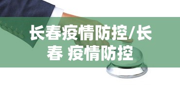 31省新增21例:31省新增96例
