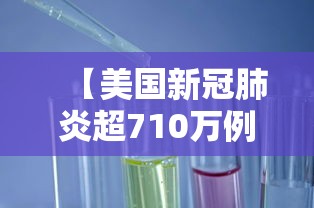 拉萨新增病例/拉萨今日消息 拉萨新增病例/拉萨今日消息
