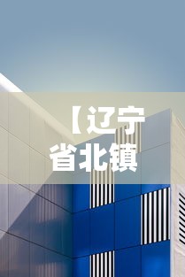 【辽宁省北镇市疫情指挥部电话,辽宁省北镇市疫情指挥部电话是多少】 【辽宁省北镇市疫情指挥部电话,辽宁省北镇市疫情指挥部电话是多少】