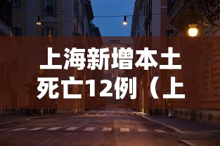 拉萨新增病例/拉萨今日消息 拉萨新增病例/拉萨今日消息