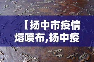 【官方:元旦春节疫情传播风险始终存在/元旦春节期间疫情防控政策】 【官方:元旦春节疫情传播风险始终存在/元旦春节期间疫情防控政策】