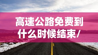 【湖南省疫情官网济南最新消息,湖南省疾控中心最新消息今天】 【湖南省疫情官网济南最新消息,湖南省疾控中心最新消息今天】