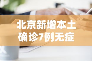 【建华区新增/建华区网站】