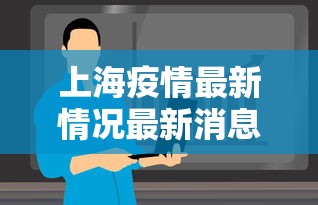 四川绵阳新增1例本土确诊/绵阳疫情