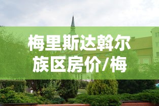 【鸡冠区疫情防控指挥部,鸡冠区疾控中心电话号码】