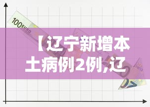【西安增1例本土确诊病例/西安增1例本土确诊病例是哪里的】 【西安增1例本土确诊病例/西安增1例本土确诊病例是哪里的】
