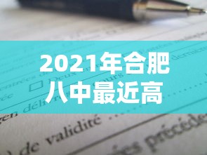 【建华区新增/建华区网站】
