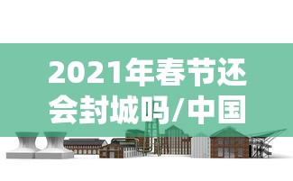 北海的疫情最新消息(北海目前情况最新消息) 北海的疫情最新消息(北海目前情况最新消息)