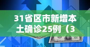 【河北现有本土确诊病例127例/河北现有本土确诊病例127例吗】