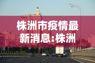 【红岗区地图,红岗区街道划分】 【红岗区地图,红岗区街道划分】