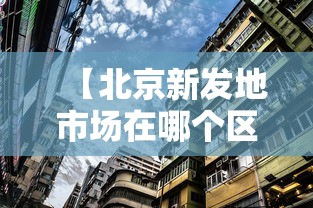 【新疆本轮疫情初认定病毒系境外输入/新疆疫情病毒来源】