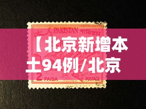 福建省新冠肺炎疫情联防联控(福建省新冠肺炎指挥部) 福建省新冠肺炎疫情联防联控(福建省新冠肺炎指挥部)