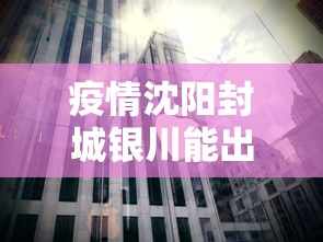 【龙井市最新隔离政策,龙井市最新隔离政策电话】 【龙井市最新隔离政策,龙井市最新隔离政策电话】
