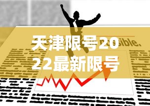 大连疫情最新报道/大连疫情最新报道数据